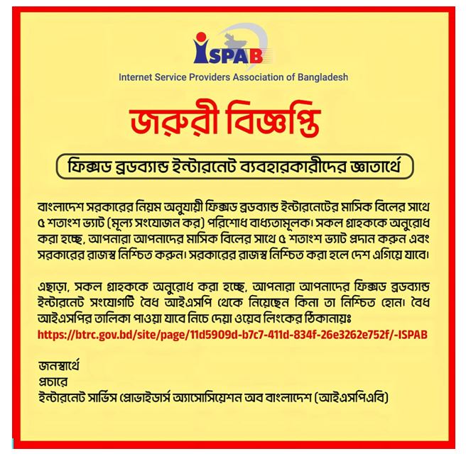 Hi Speed Broadband Connection